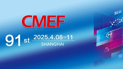 Jibimed inviterer dig til den 91. CMEF | Eksempel på 2025 Shanghai Medical Device Expo